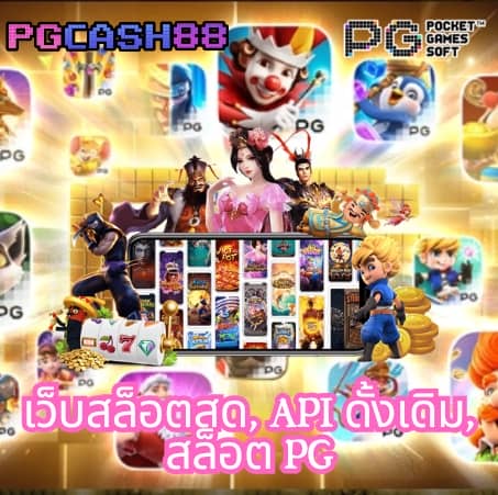 แอพสล็อต