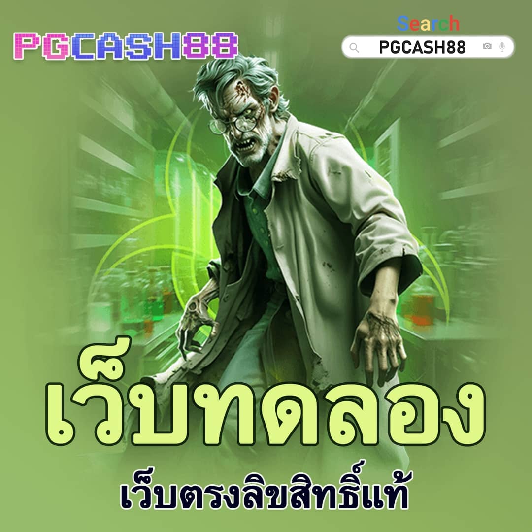 แอพสล็อต